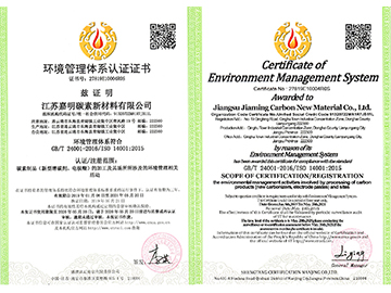 ISO14001环境管理认证